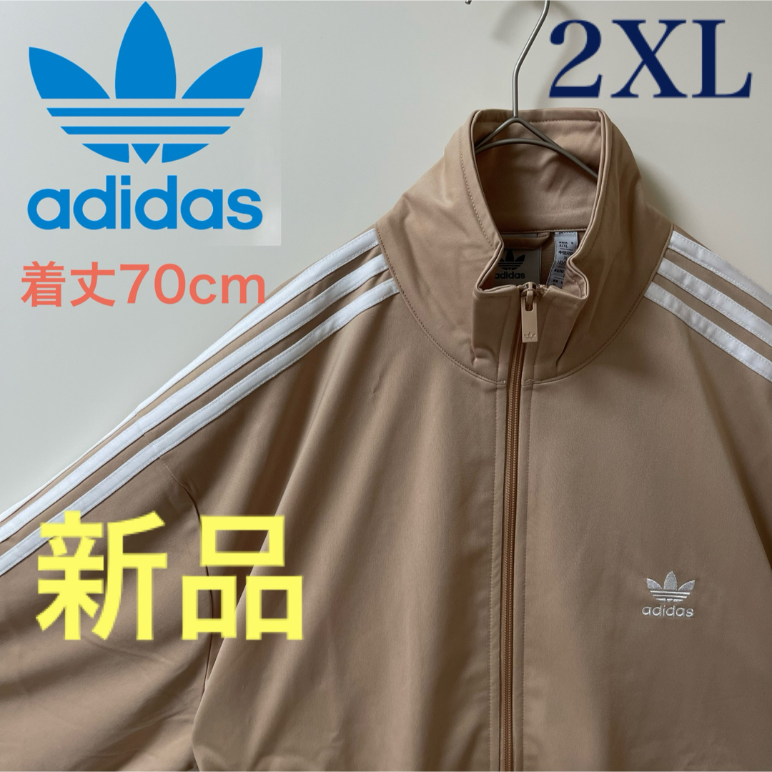 adidas - 新品2XL】アディダス刺繍トラックジャケット古着 adidas - 新品2XL】アディダス刺繍トラックジャケット古着