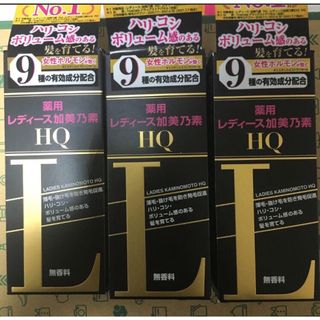 カミノモト(加美乃素)のレディース　加美乃素　150mi  ３箱　新品(スカルプケア)