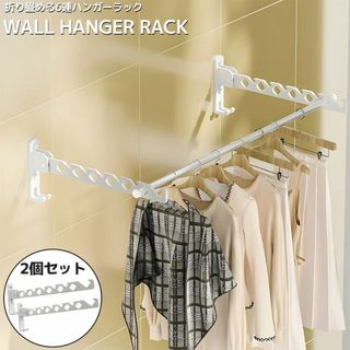 壁付け ハンガーラック 壁掛け服ハンガー 折りたたみ 2個セット TG-15WH(棚/ラック/タンス)