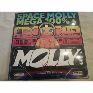 MEGA SPACE MOLLY 100% シリーズ3【アソートボックス】 未開(その他)