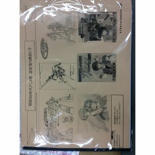 アニメ設定資料同人誌(その他)
