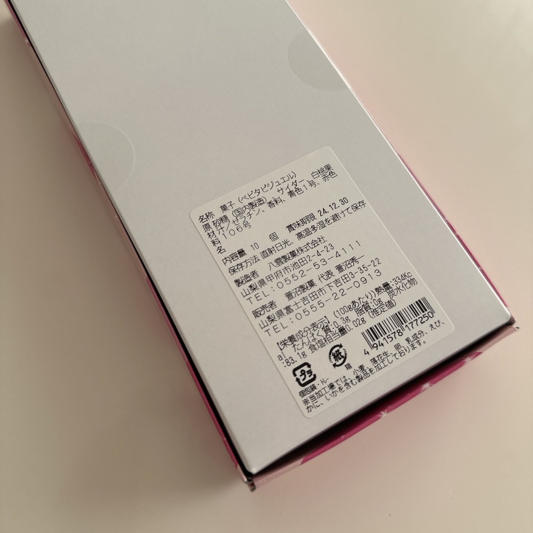 ベビタピジュエル 未開封・新品の通販 by bear_love's shop|ラクマ ベビタピジュエル 未開封・新品の通販 by bear_love's shop|ラクマ
