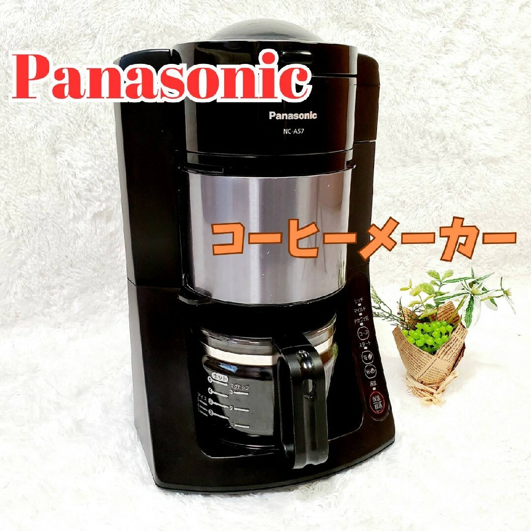パナソニックコーヒーメーカーNC-A57 ガラス容器、メッシュ パナソニックコーヒーメーカーNC-A57 ガラス容器、メッシュ