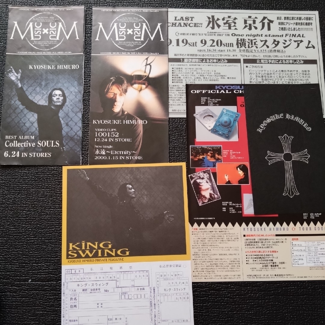 氷室京介 98年 ツアーパンフレット クロムハーツコラボちらし 氷室京介 98年 ツアーパンフレット クロムハーツコラボちらし