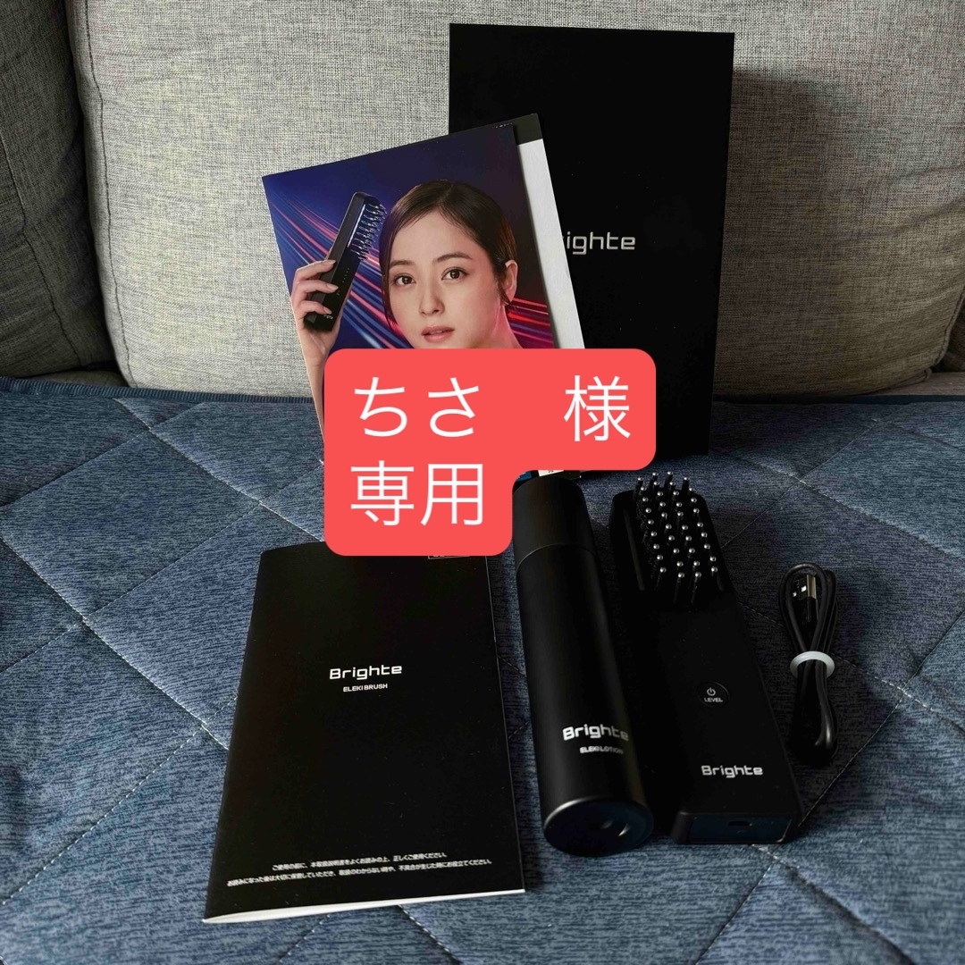Brighte ELEKI BRUSH BRT-FS145 EMS エレキブラシ|美容家電 Brighte ELEKI BRUSH BRT-FS145 EMS エレキブラシ|美容家電