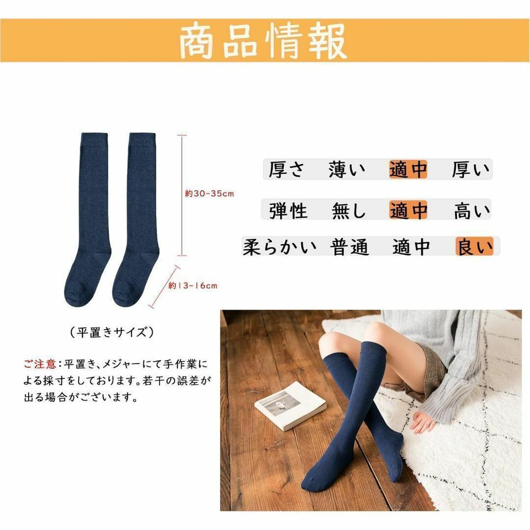 お買い得❗️[Senteria] ハイソックス レディース 綿 靴下 無地 通気 レディースのレッグウェア(ソックス)の商品写真
