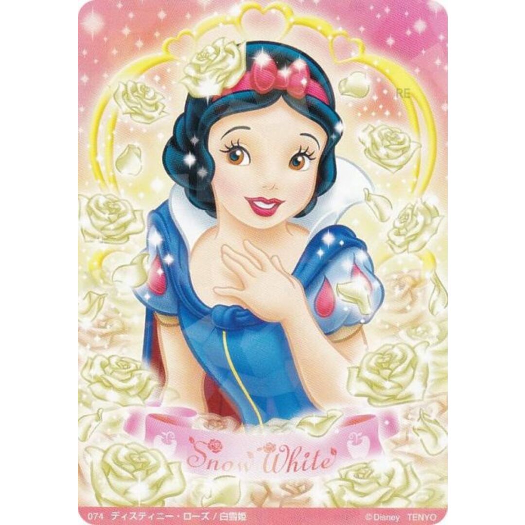 白雪姫の置時計 住まい 白雪姫の置時計 住まい