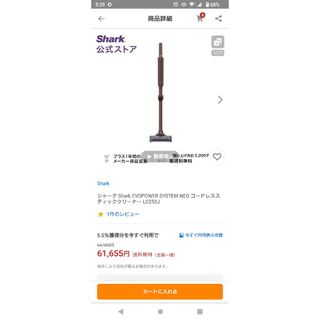 Shark　LC250J スティッククリーナー　新世代型(掃除機)