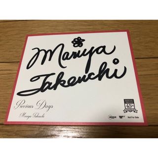 竹内まりや 最新直筆サイン色紙(ミュージシャン)