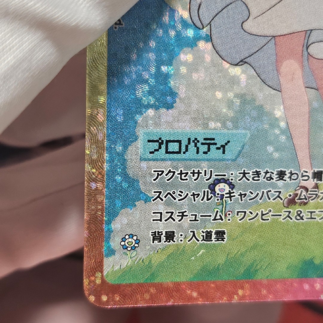 カイカイキキ - 村上隆 108フラワーズ REVISED 髪結ちゃん SAの カイカイキキ - 村上隆 108フラワーズ REVISED 髪結ちゃん SAの