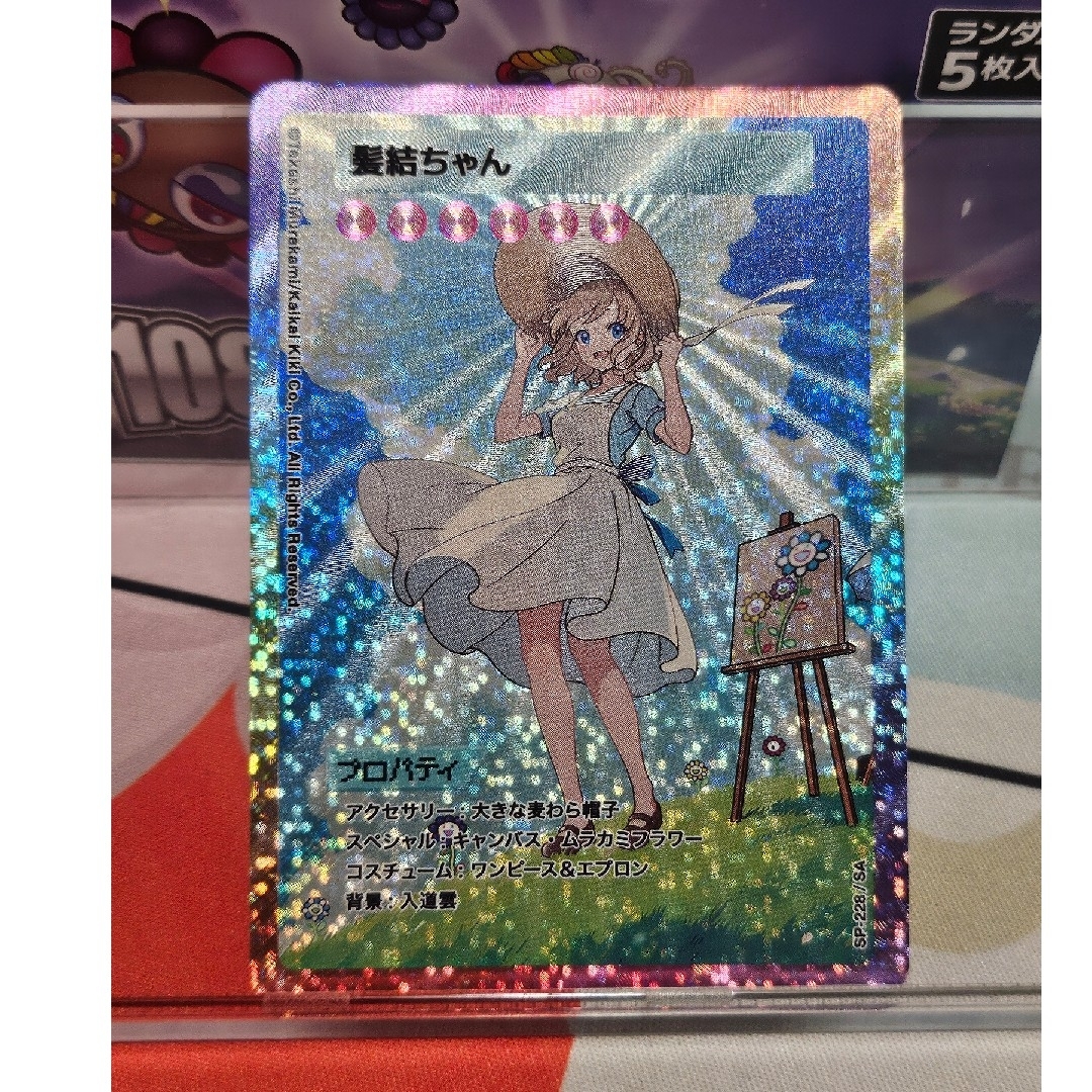 カイカイキキ - 村上隆 108フラワーズ REVISED 髪結ちゃん SAの カイカイキキ - 村上隆 108フラワーズ REVISED 髪結ちゃん SAの
