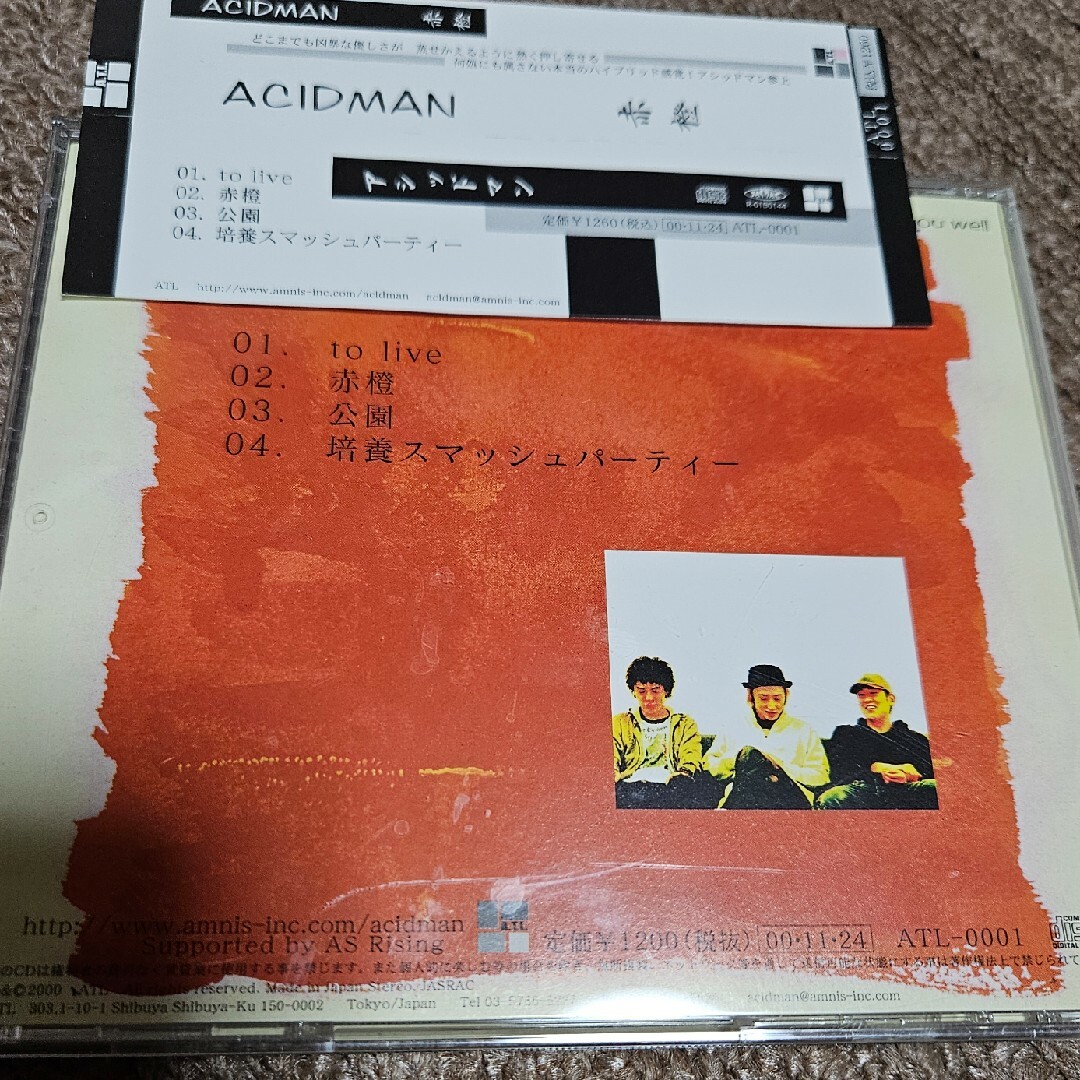 ACIDMAN 赤橙 廃盤の通販 by 2896's shop|ラクマ ACIDMAN 赤橙 廃盤の通販 by 2896's shop|ラクマ