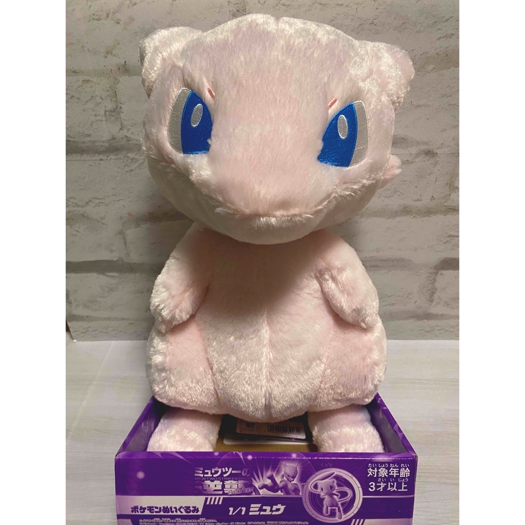 ミュウ ぬいぐるみ ミュウツーの逆襲 EVOLUTION 1/1 レア ミュウ ぬいぐるみ ミュウツーの逆襲 EVOLUTION 1/1 レア