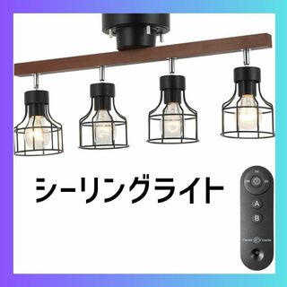 シーリングライト　枠 リモコン付き タイマー可 LED電球対応 おしゃれ 照明②(その他)