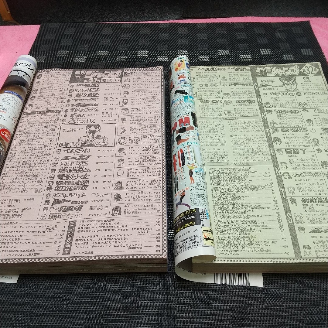 週刊少年ジャンプ 1990年51号 1994年32号※幽遊白書 新連載 最終回 週刊少年ジャンプ 1990年51号 1994年32号※幽遊白書 新連載 最終回