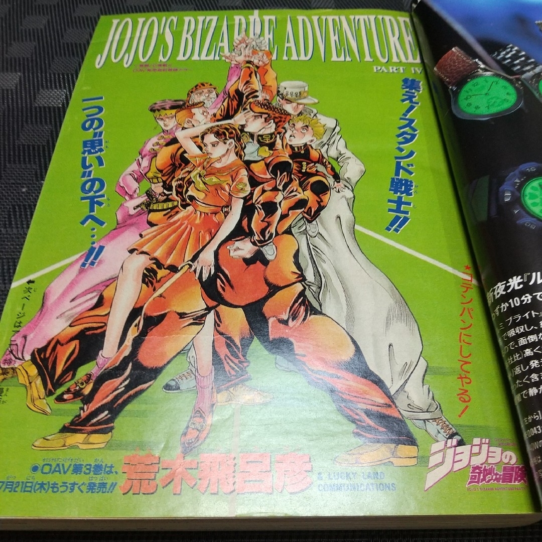 週刊少年ジャンプ 1990年51号 1994年32号※幽遊白書 新連載 最終回 週刊少年ジャンプ 1990年51号 1994年32号※幽遊白書 新連載 最終回