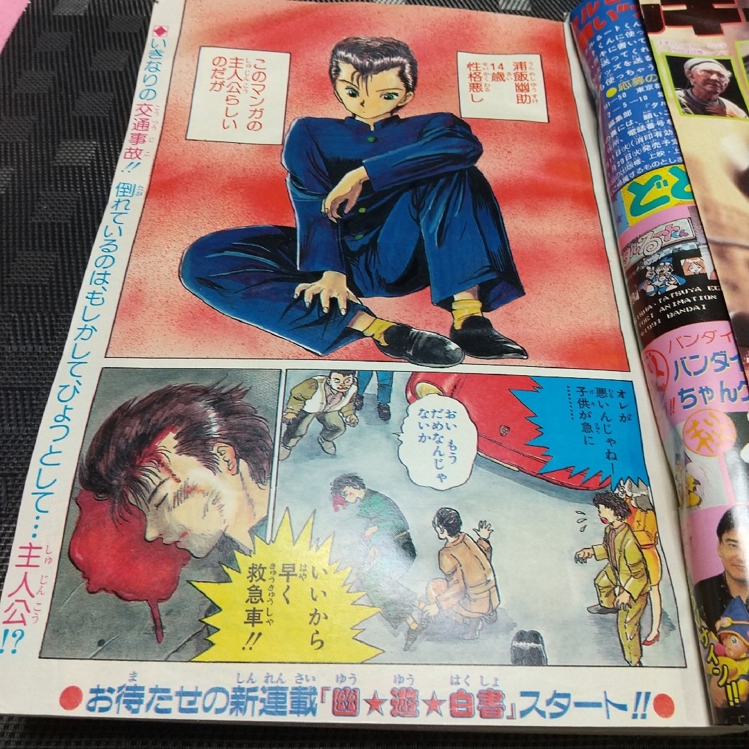 Yahoo!オークション - 週刊少年ジャンプ 1994年 - 少年ジャンプ Yahoo!オークション - 週刊少年ジャンプ 1994年 - 少年ジャンプ