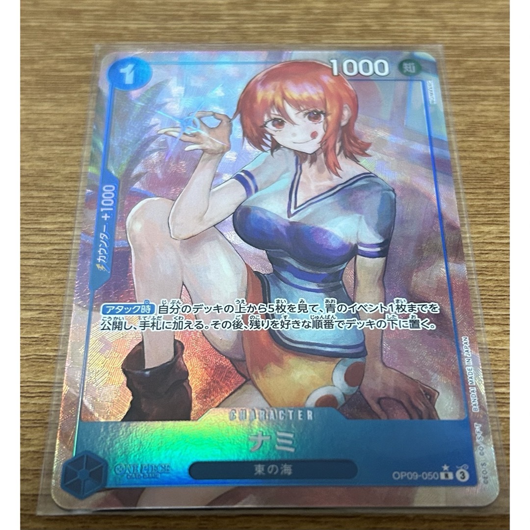 ワンピースカード 新たなる皇帝 ナミの通販 by さか's shop|ラクマ ワンピースカード 新たなる皇帝 ナミの通販 by さか's shop|ラクマ