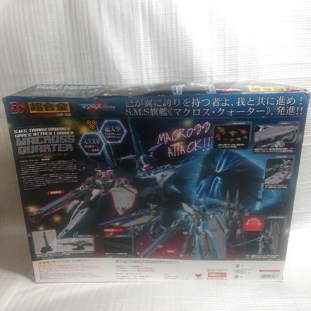DX超合金 マクロスF マクロス・クォーター バンダイ DX超合金 マクロスF マクロス・クォーター バンダイ
