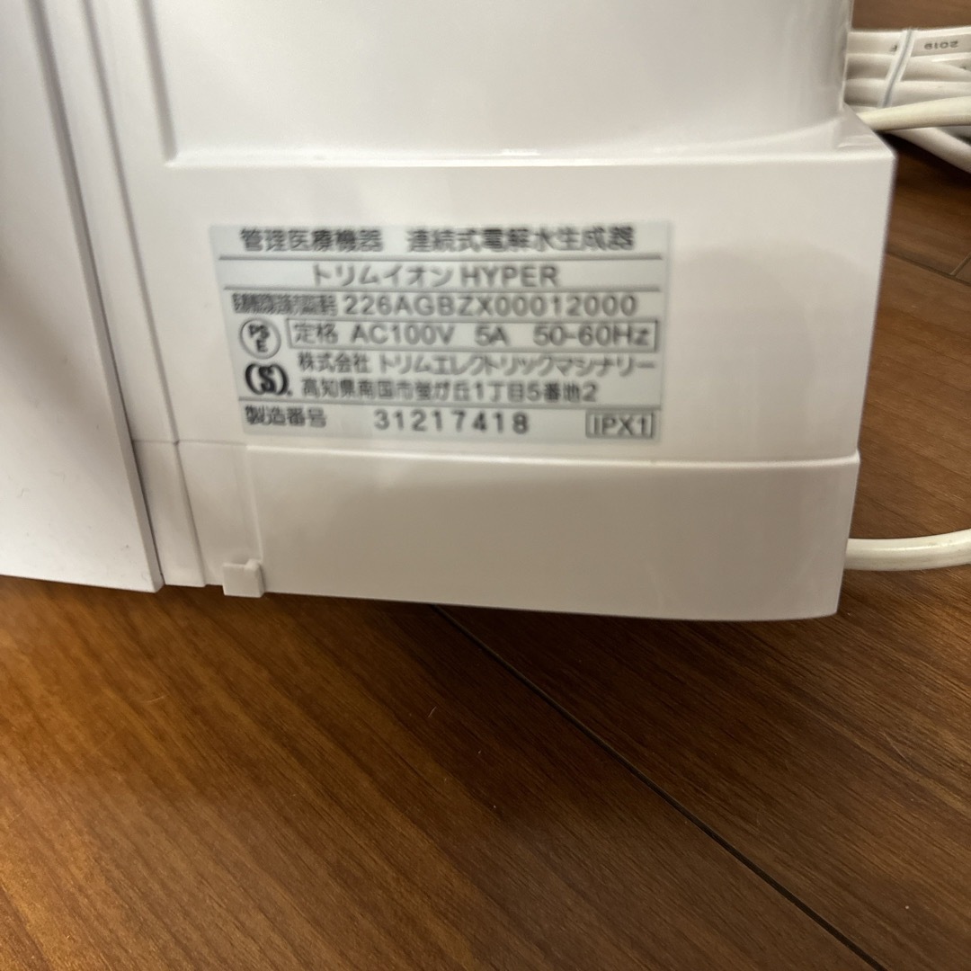 trim - 日本トリム TRIM ION HYPERトリムイオンハイパー 電解 trim - 日本トリム TRIM ION HYPERトリムイオンハイパー 電解
