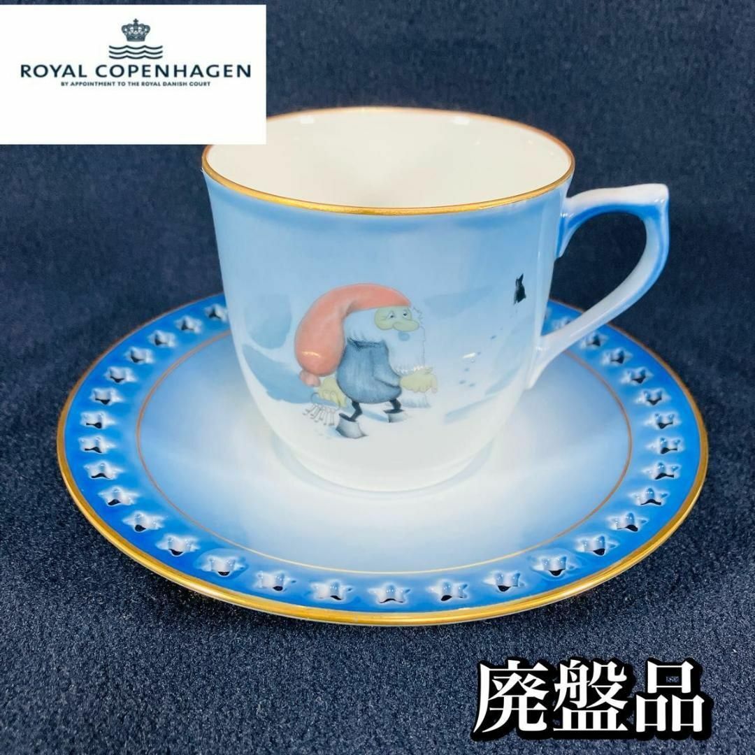 ジャンク ROYAL COPENHAGEN ブルーフルーテッド/カップソーサー ジャンク ROYAL COPENHAGEN ブルーフルーテッド/カップソーサー