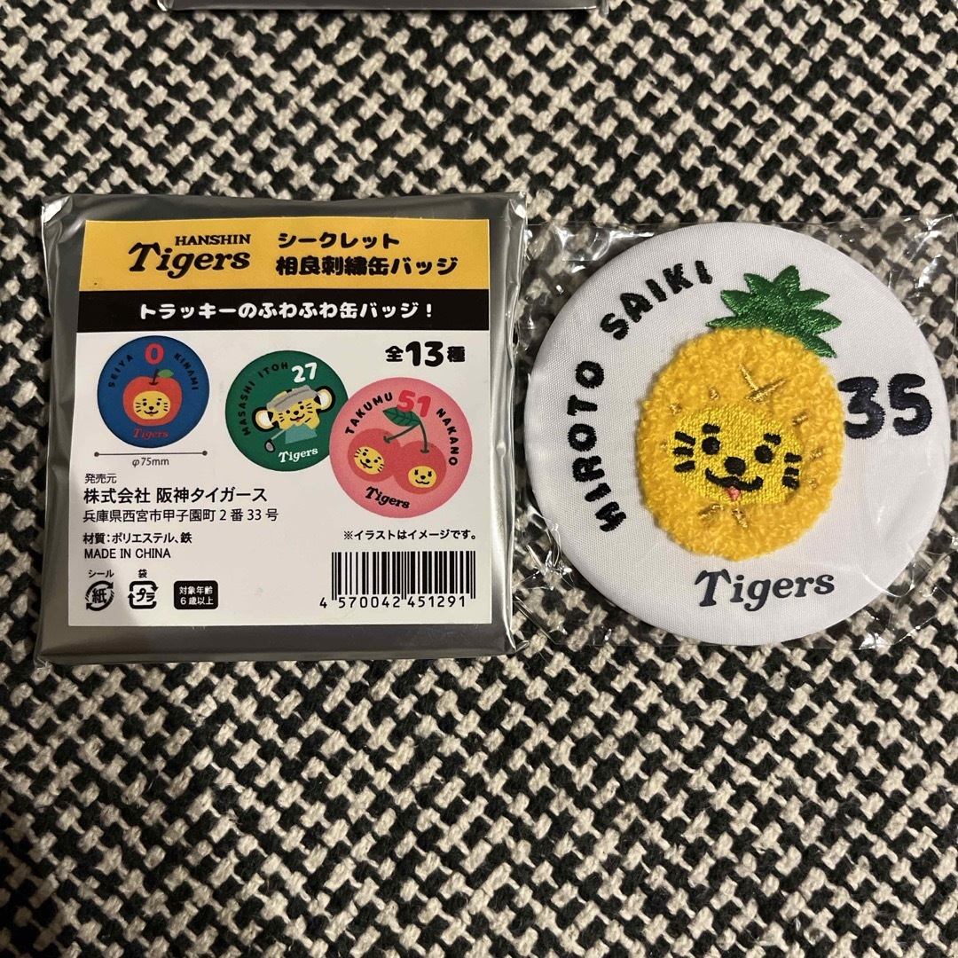《才木浩人選手》トラッキーのふわふわ缶バッジ スポーツ/アウトドアの野球(応援グッズ)の商品写真