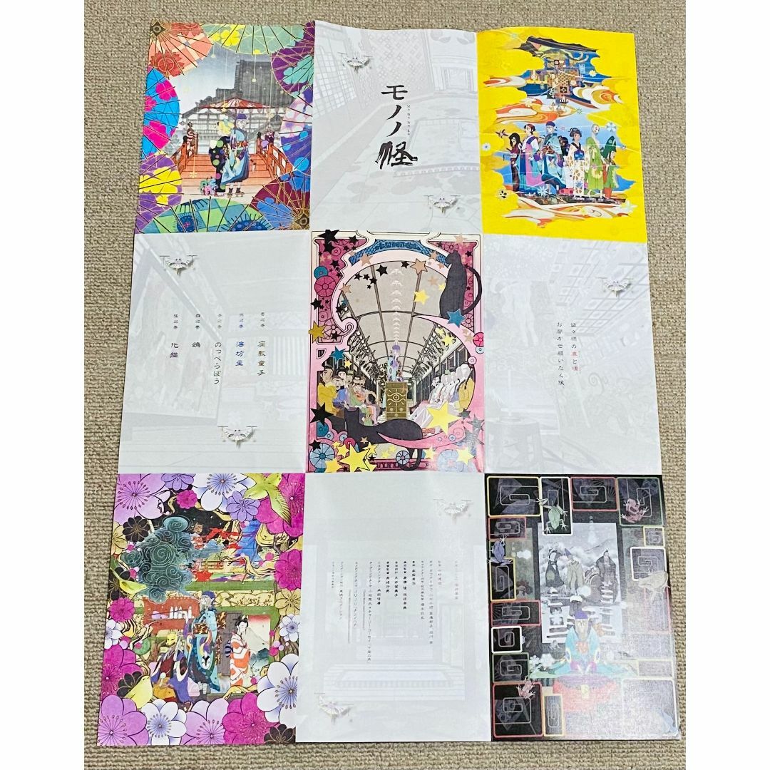 モノノ怪 DVD 初回限定版全巻+特典しおり+非売品ポストカードの
