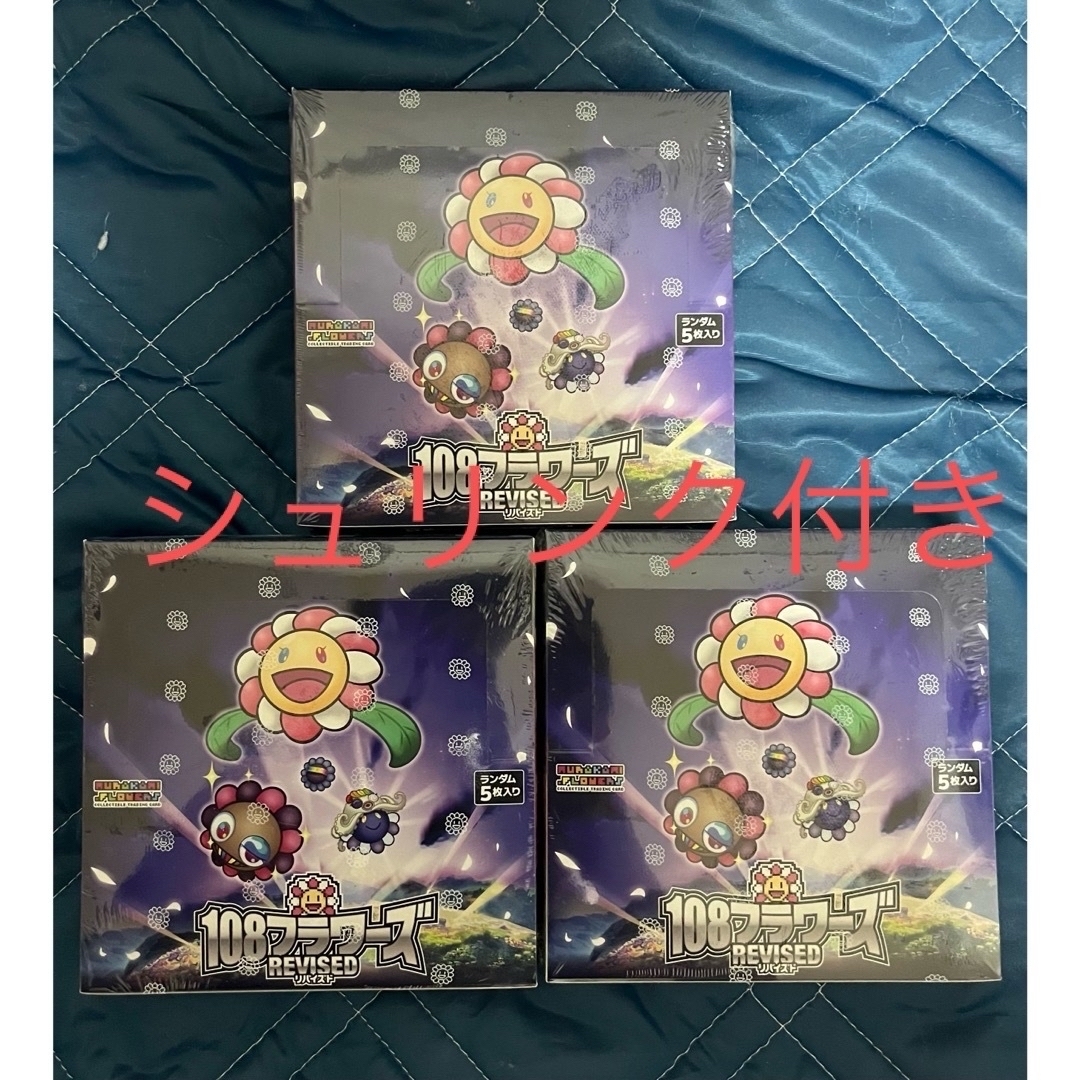村上隆 108フラワーズ Revised 3box 新品未開封 日本語版 村上隆 108フラワーズ Revised 3box 新品未開封 日本語版