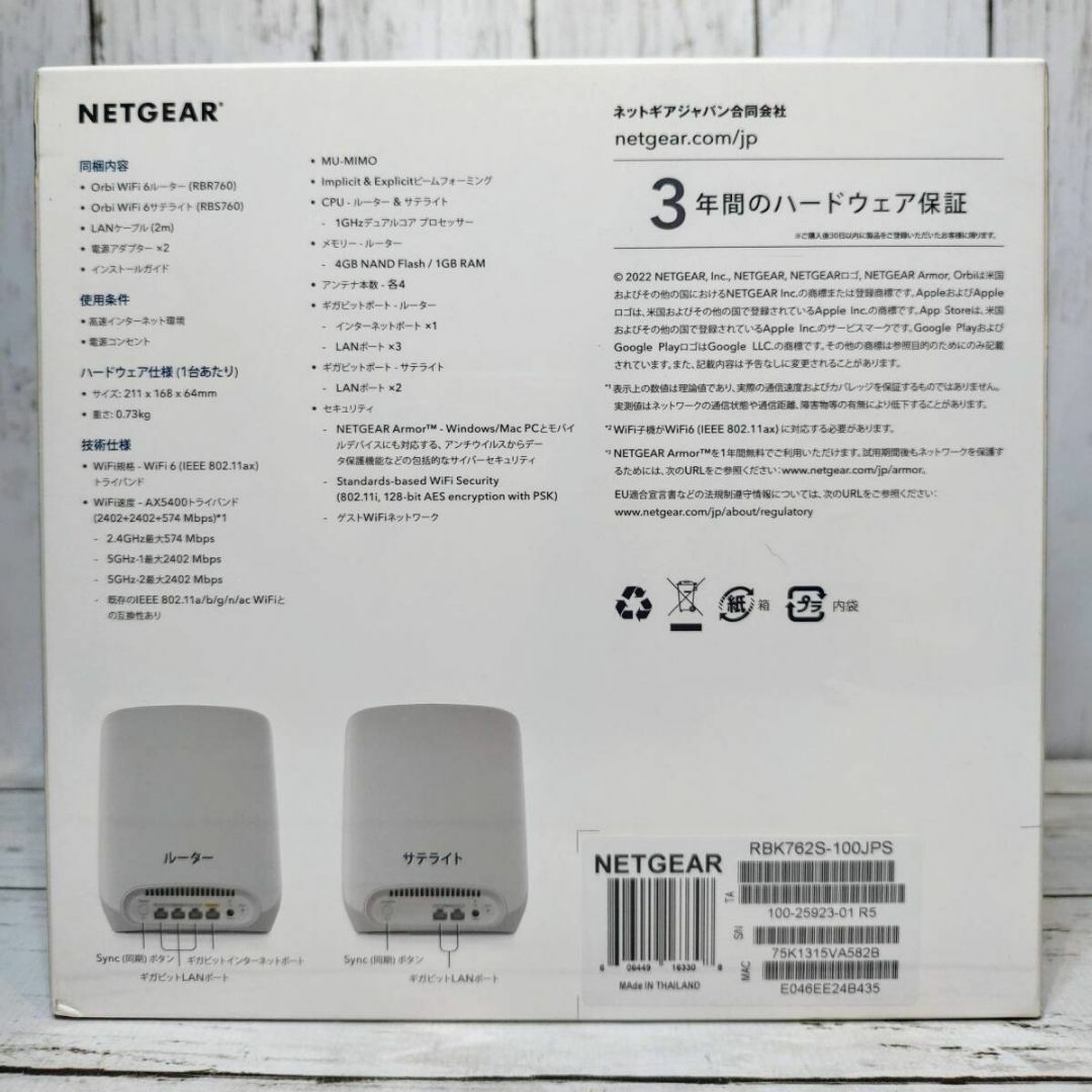 Orbi 7 AX5400 トライバンド メッシュ 2台 セット Orbi 7 AX5400 トライバンド メッシュ 2台 セット