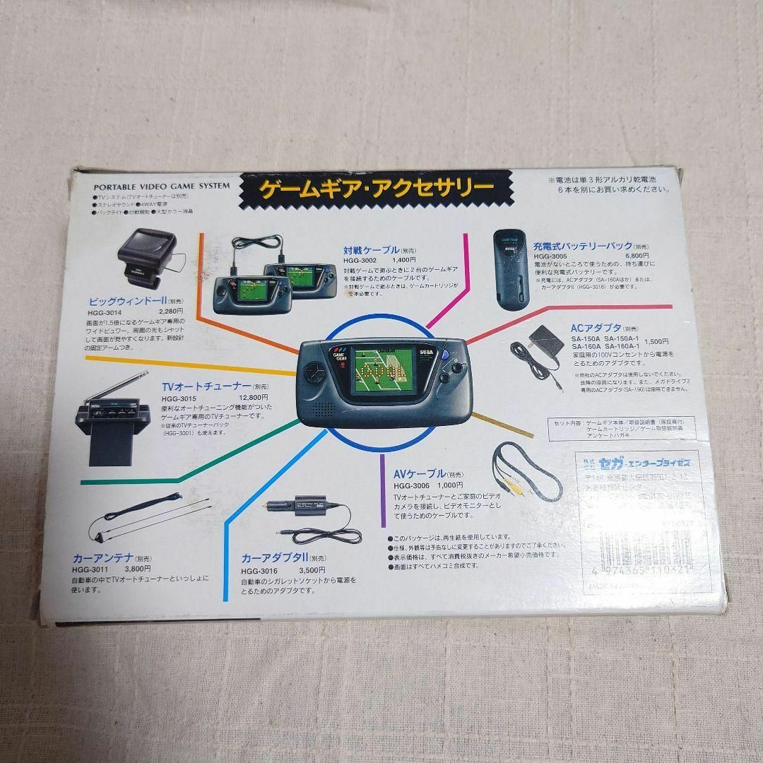 セガ ゲームギア+1 Jリーグプロストライカー94 美品 セガ ゲームギア+1 Jリーグプロストライカー94 美品