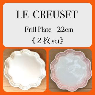 LE CREUSET(食器)のフリマアイテム一覧 LE CREUSET(食器)のフリマアイテム一覧