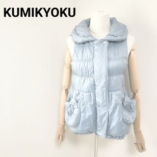 クミキョク(kumikyoku（組曲）)のクミキョク 美品 中わたベスト アウター ワンポイント刺繍ロゴ 花柄裏地 水色(ジャケット/上着)