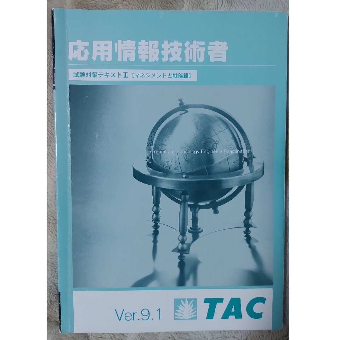 TAC応用情報技術者試験講座 2024年春期の通販 by ねこねこさん's TAC応用情報技術者試験講座 2024年春期の通販 by ねこねこさん's