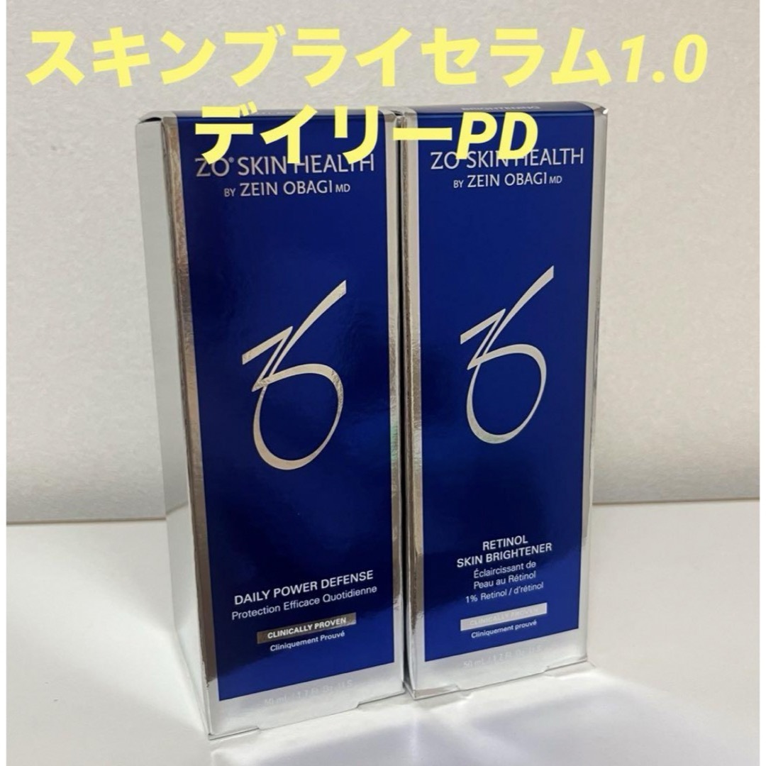 ゼオスキン スキンブライセラム1.0&デイリーPD スキンケア/基礎 ゼオスキン スキンブライセラム1.0&デイリーPD スキンケア/基礎