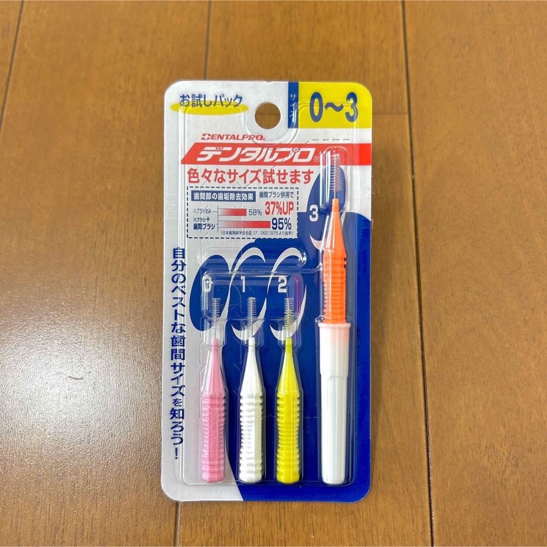 【歯間ブラシ】お試しパック コスメ/美容のオーラルケア(歯ブラシ/デンタルフロス)の商品写真