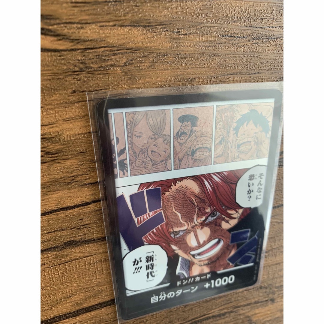 ワンピースカード 新たなる皇帝 シャンクス 手配書 SP - メルカリ