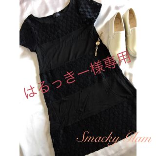 スマッキーグラム(SmackyGlam)のはるっきー様 差額分(ミニワンピース)