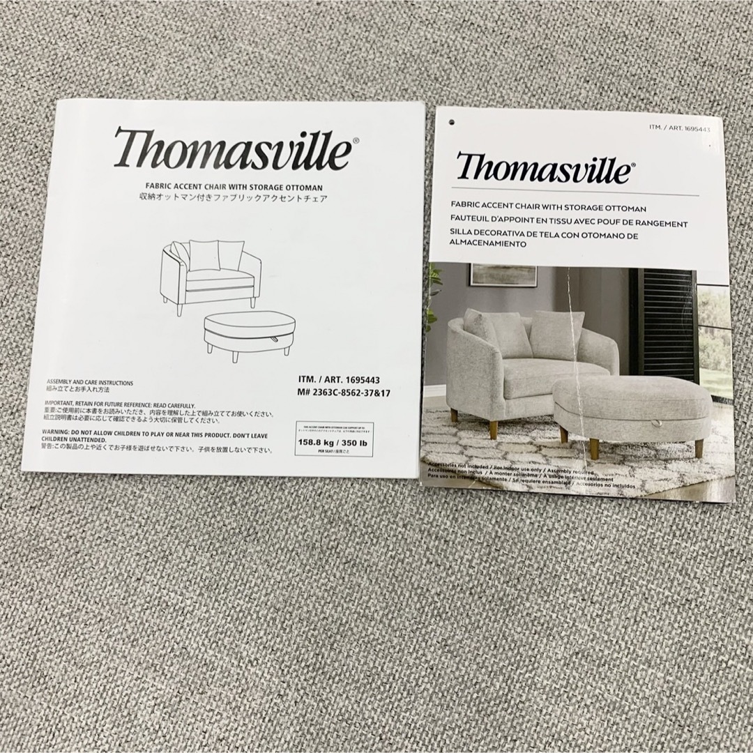 コストコ - Thomasville オットマン付きファブリックチェアー 1 コストコ - Thomasville オットマン付きファブリックチェアー 1