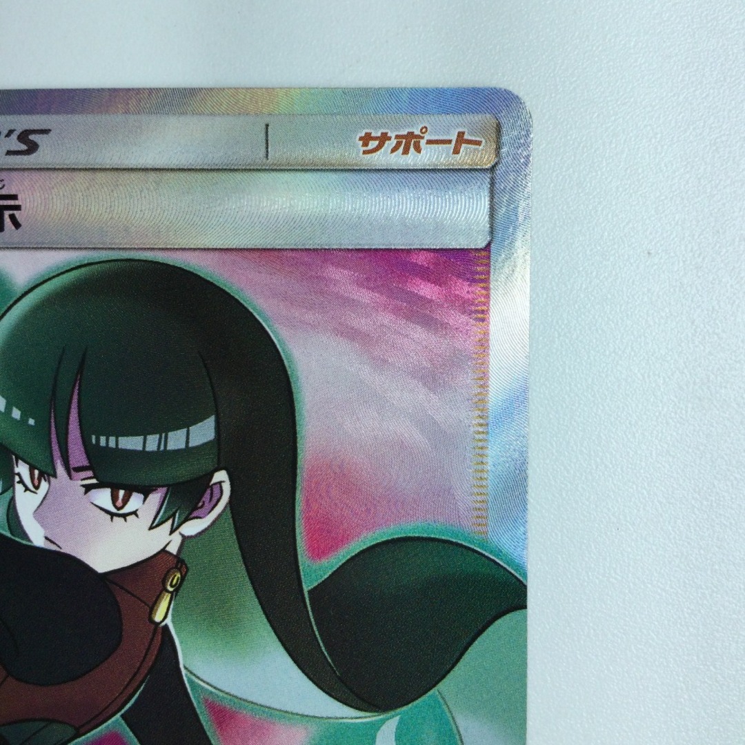 ζζ ポケモンカード ナツメの暗示 SR 109/095/SM9/B ポケカの通販 ζζ ポケモンカード ナツメの暗示 SR 109/095/SM9/B ポケカの通販
