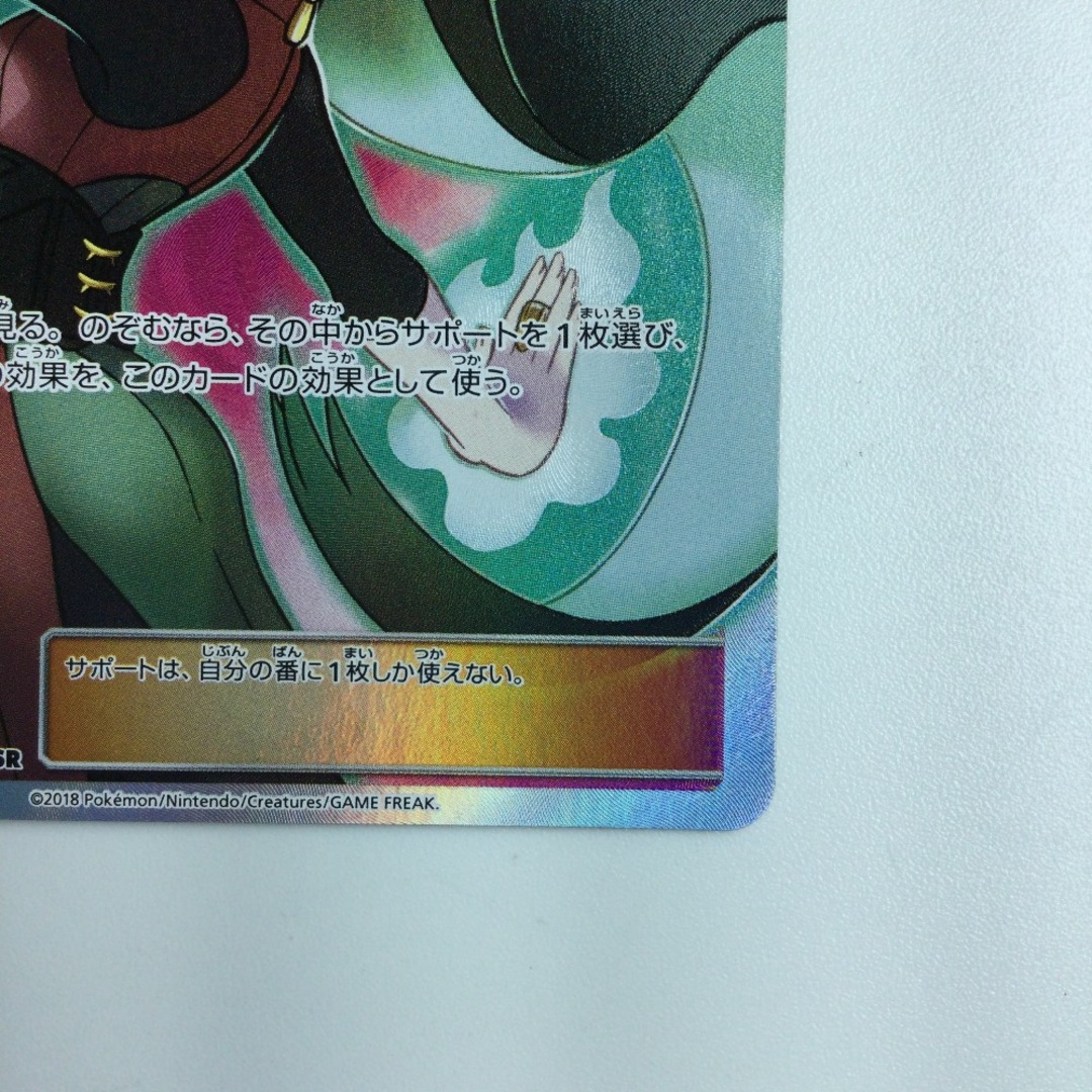 ζζ ポケモンカード ナツメの暗示 SR 109/095/SM9/B ポケカの通販 ζζ ポケモンカード ナツメの暗示 SR 109/095/SM9/B ポケカの通販