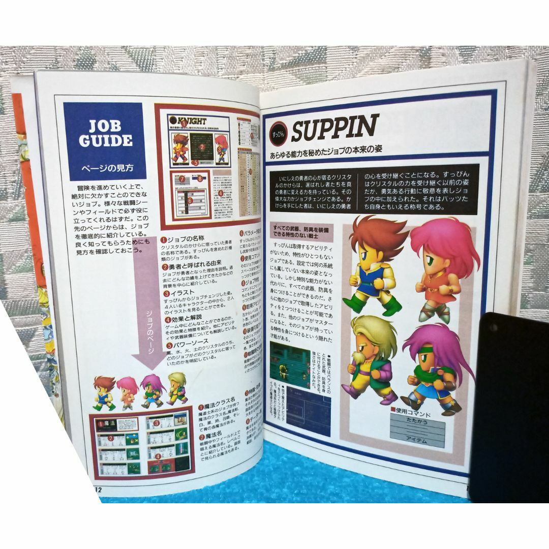FF5 美品 おもた スーパーファミコン ファイナルファンタジー5 FF5 美品 おもた スーパーファミコン ファイナルファンタジー5