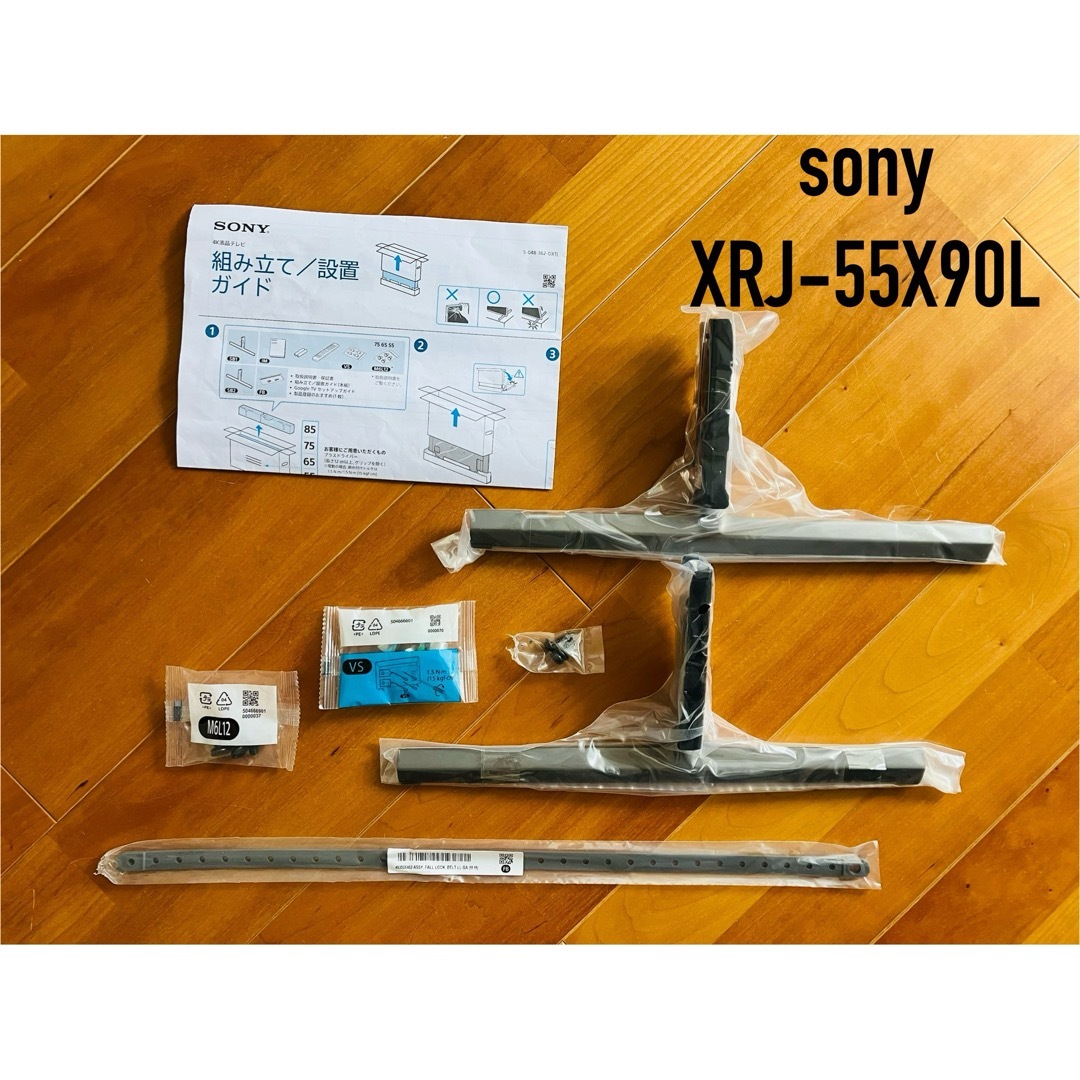 SONY - 新品未使用 SONY ブラビア テレビ用スタンド XRJ-55X90L SONY - 新品未使用 SONY ブラビア テレビ用スタンド XRJ-55X90L
