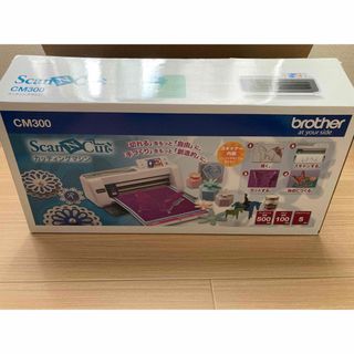 ブラザー(brother)の【引越しのため最終価格】カッティングマシン　CM300(その他)