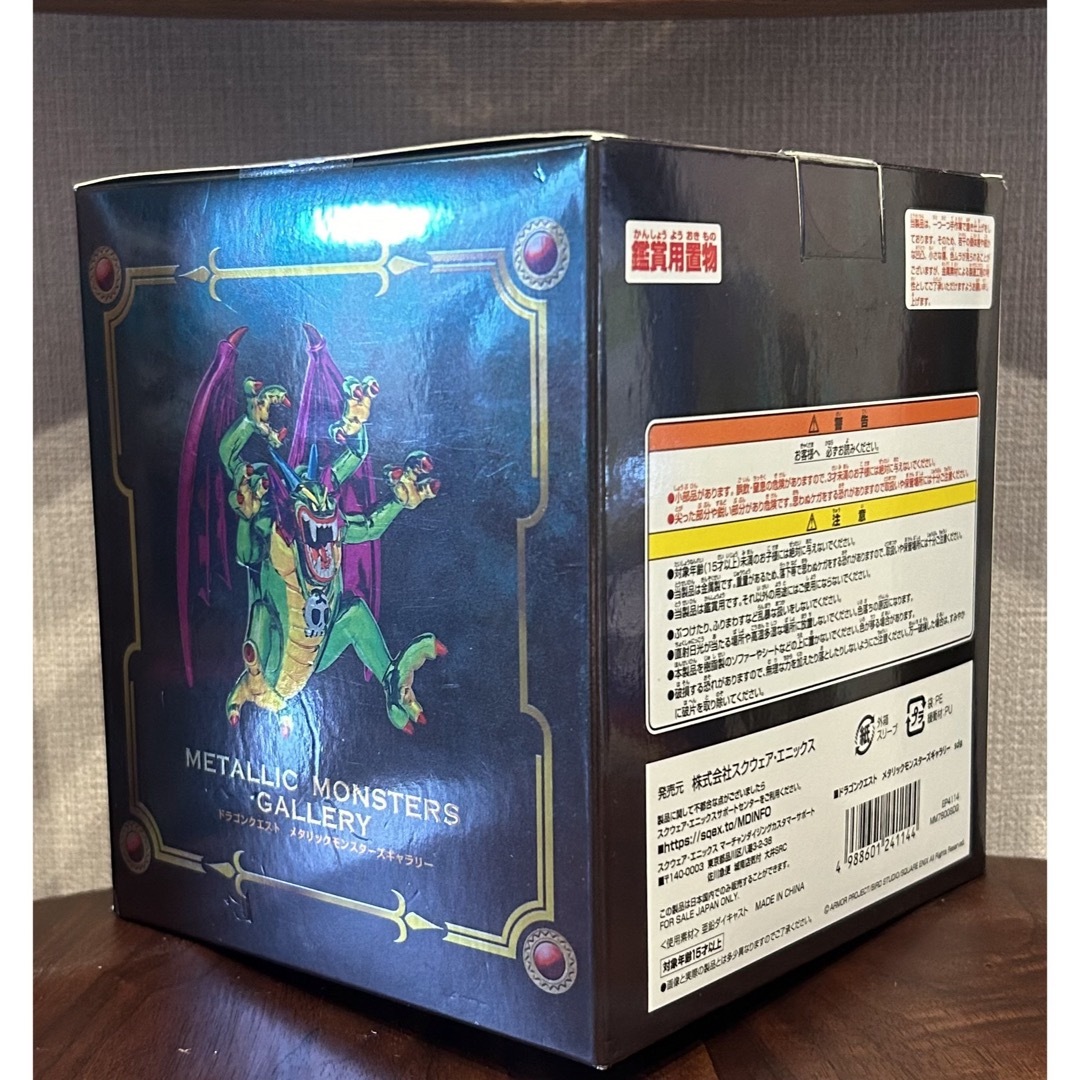 メタリックモンスターズギャラリー ドラゴンクエスト シドー 緑 メタリックモンスターズギャラリー ドラゴンクエスト シドー 緑