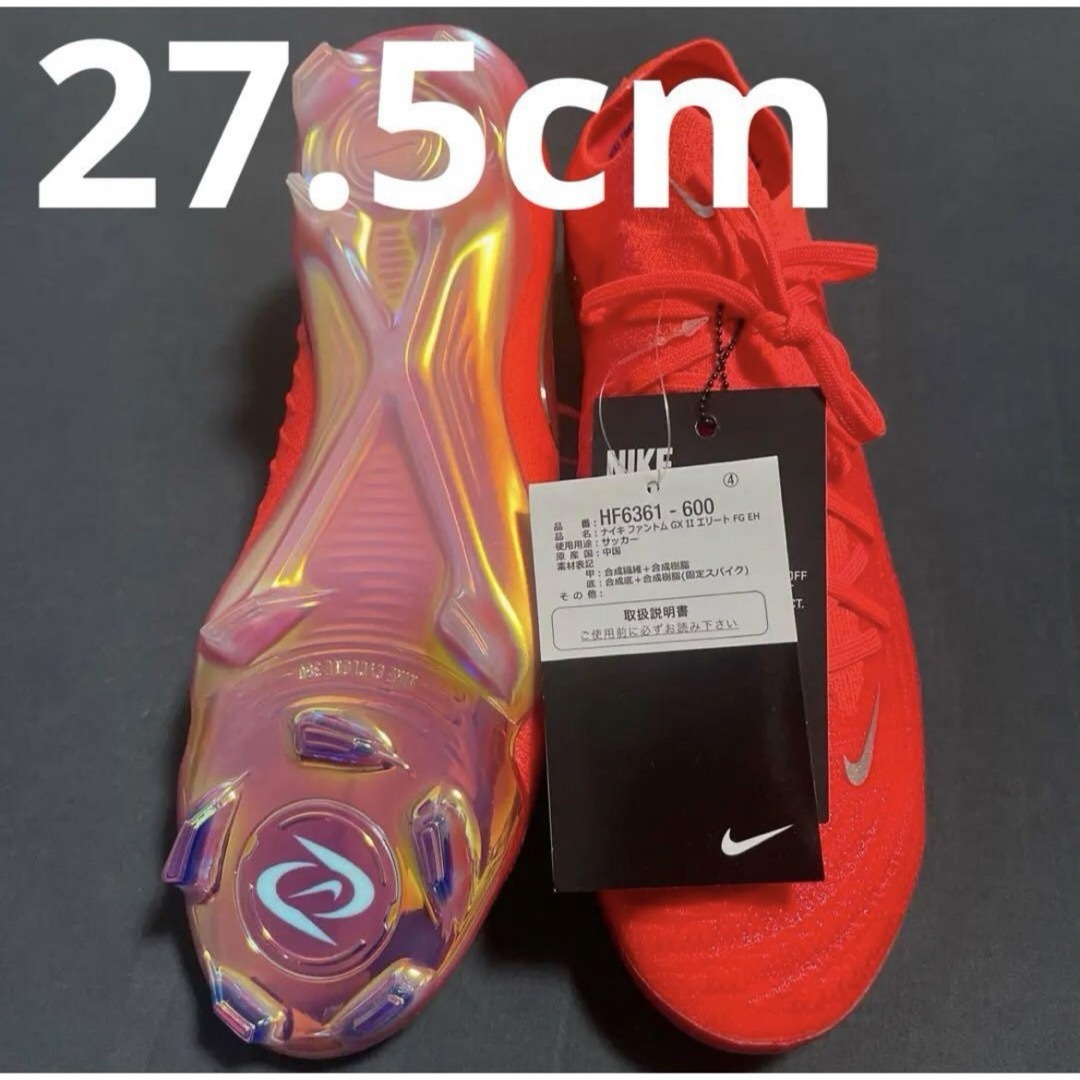 NIKE - NIKE ファントムGX2 FG EH 27.5cmの通販 by ガルチョ NIKE - NIKE ファントムGX2 FG EH 27.5cmの通販 by ガルチョ