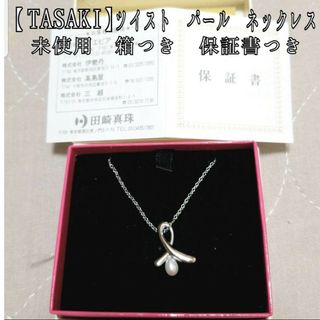 TASAKIのフリマアイテム一覧 TASAKIのフリマアイテム一覧