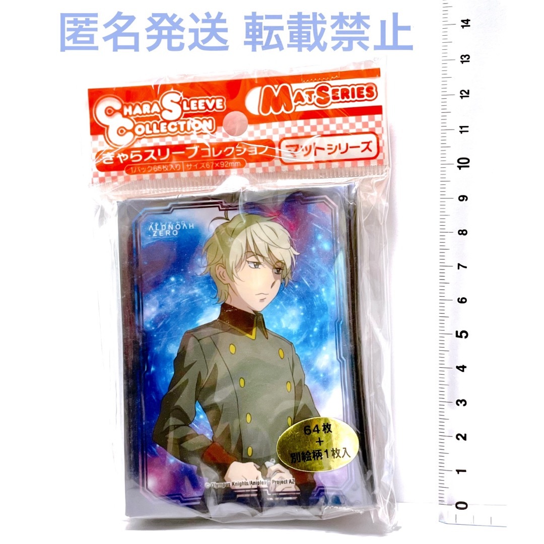 アルドノア・ゼロ グッズ トレカ カード サプライ スリーブ シールド スレインの通販 by groen's shop|ラクマ アルドノア・ゼロ グッズ トレカ カード サプライ スリーブ シールド スレインの通販 by groen's shop|ラクマ