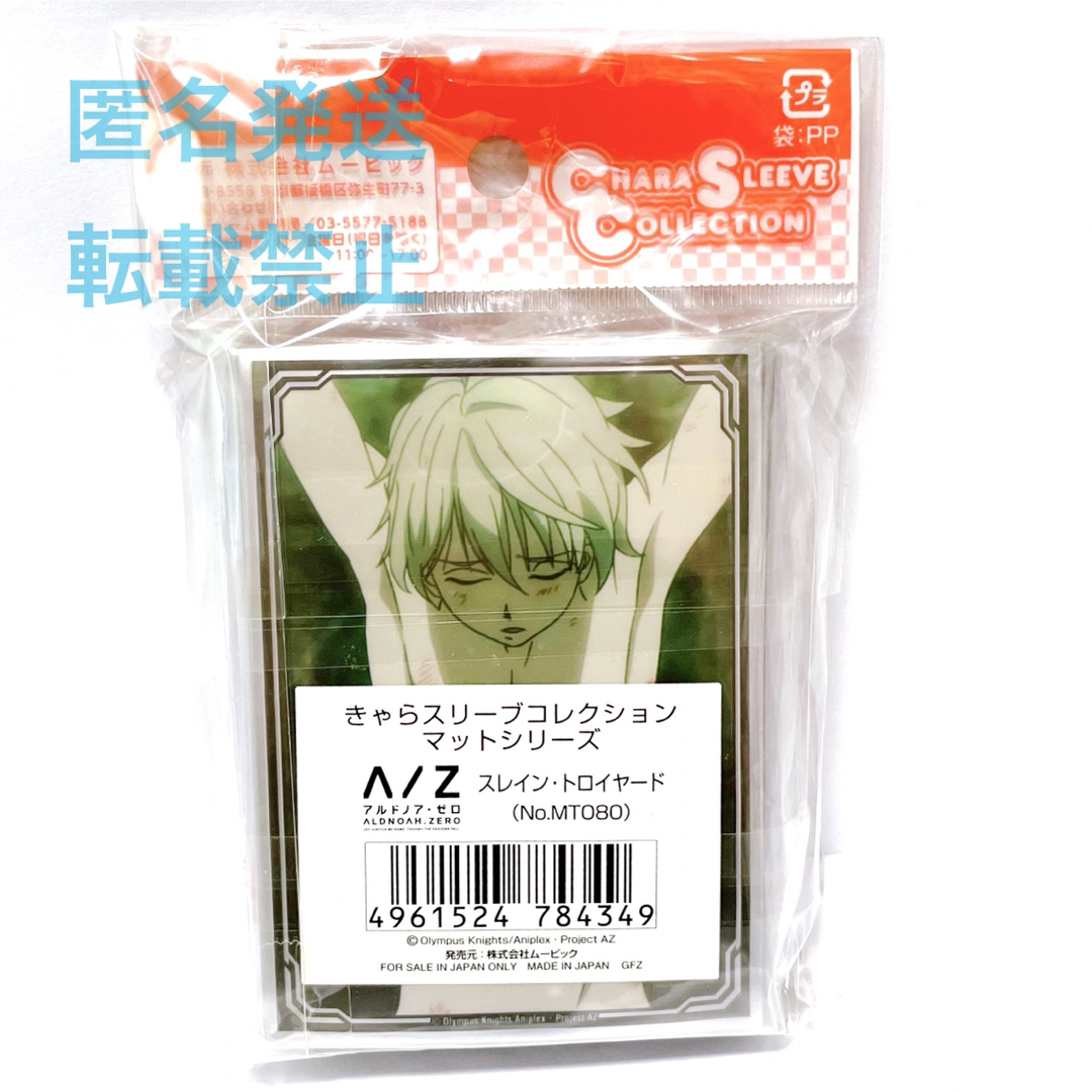 アルドノア・ゼロ グッズ トレカ カード サプライ スリーブ シールド スレインの通販 by groen's shop|ラクマ アルドノア・ゼロ グッズ トレカ カード サプライ スリーブ シールド スレインの通販 by groen's shop|ラクマ