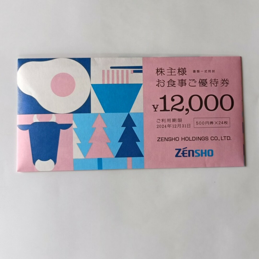 【クーポンでお得!!】12,000円分食事券!!ゼンショーグループ株主優待券 チケットの優待券/割引券(レストラン/食事券)の商品写真