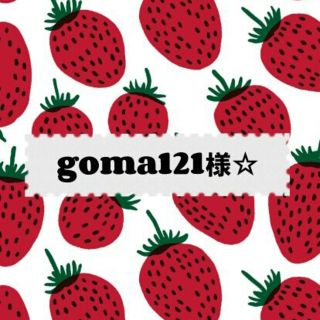 マリメッコ(marimekko)のgoma121様☆専用出品(リュック/バックパック)